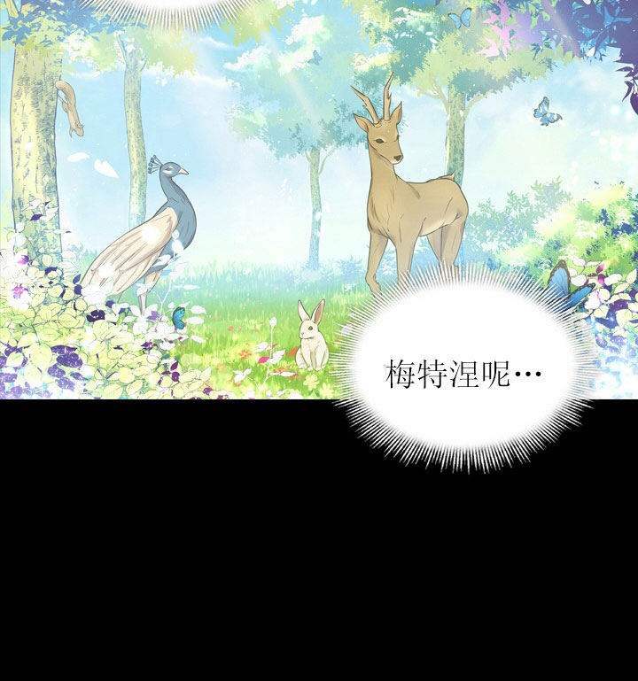 《你爸爸是谁?(番外)》第17话 第18页