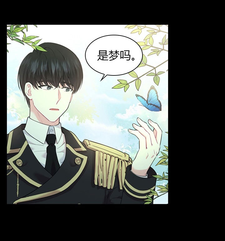 《你爸爸是谁?(番外)》第17话 第19页