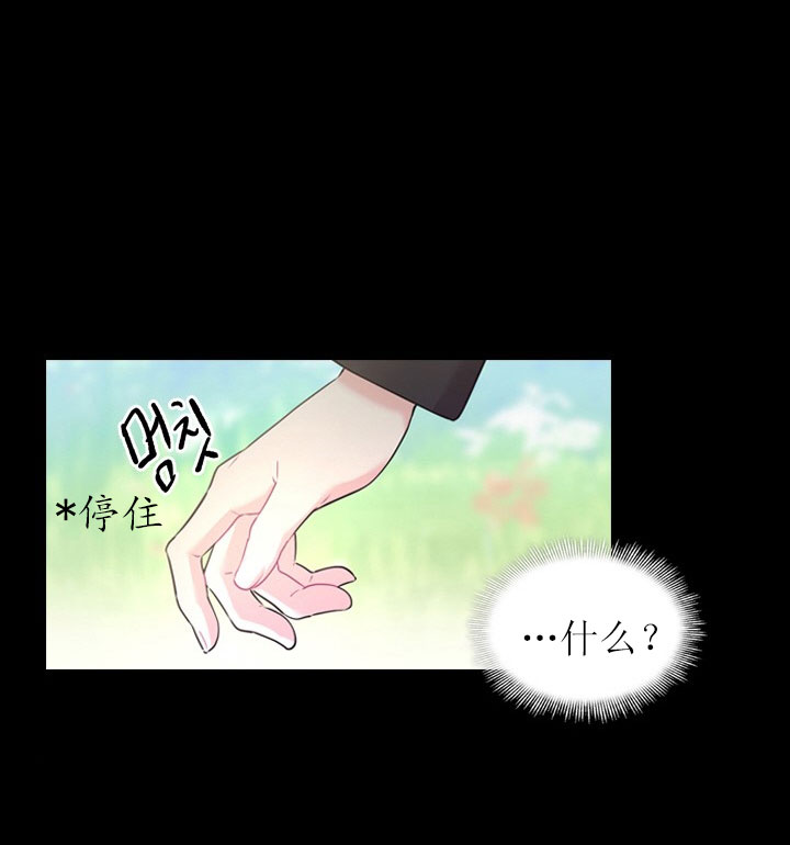 《你爸爸是谁?(番外)》第17话 第22页