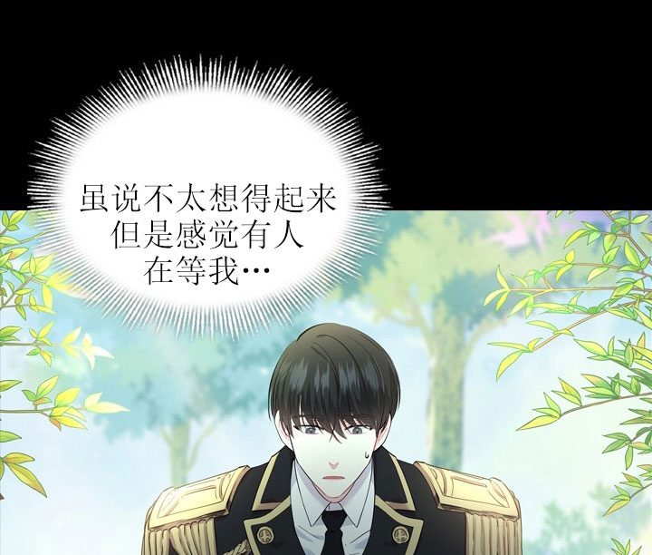 《你爸爸是谁?(番外)》第17话 第23页