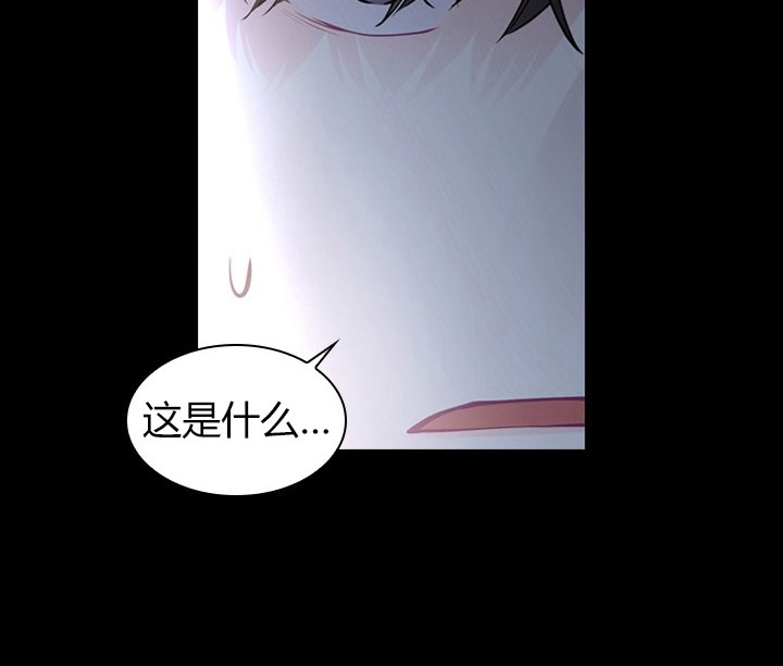 《你爸爸是谁?(番外)》第17话 第29页
