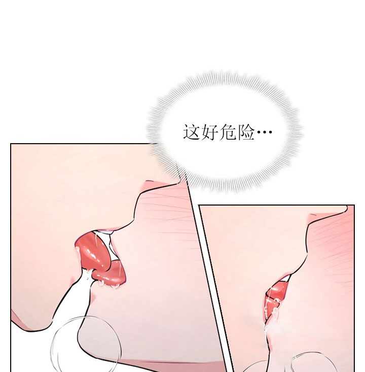 《你爸爸是谁?(番外)》第17话 第3页