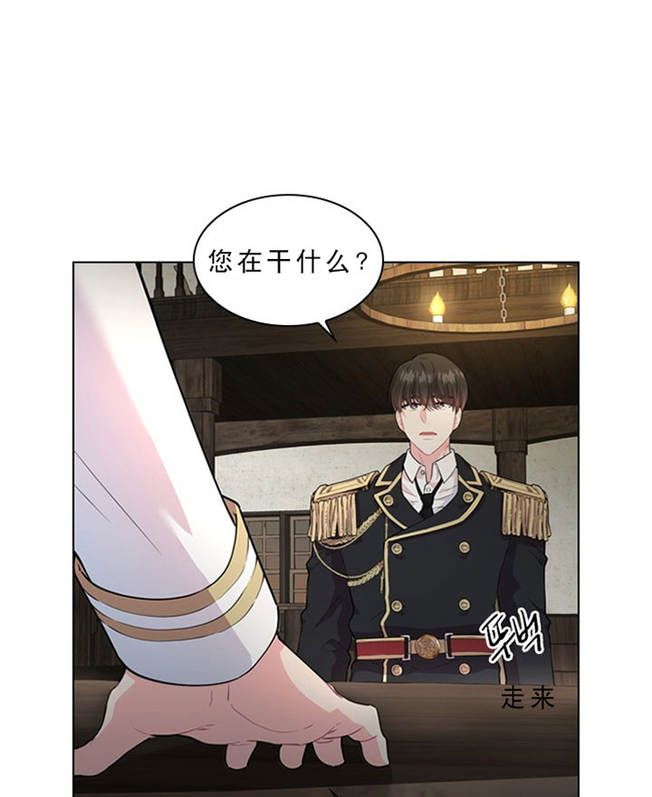 《你爸爸是谁?(番外)》第19话 第10页