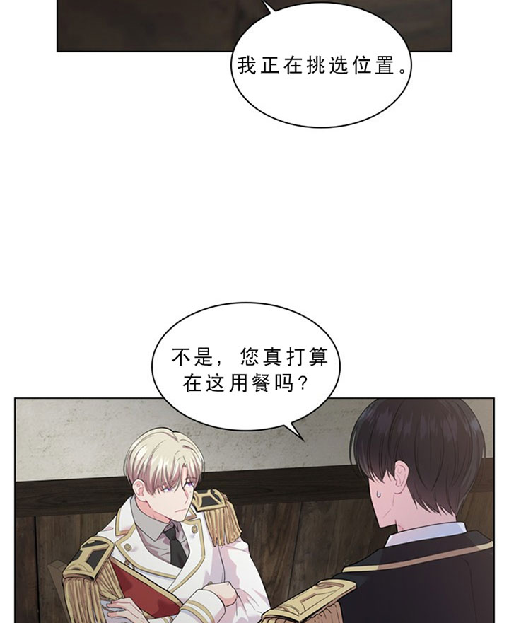 《你爸爸是谁?(番外)》第19话 第11页