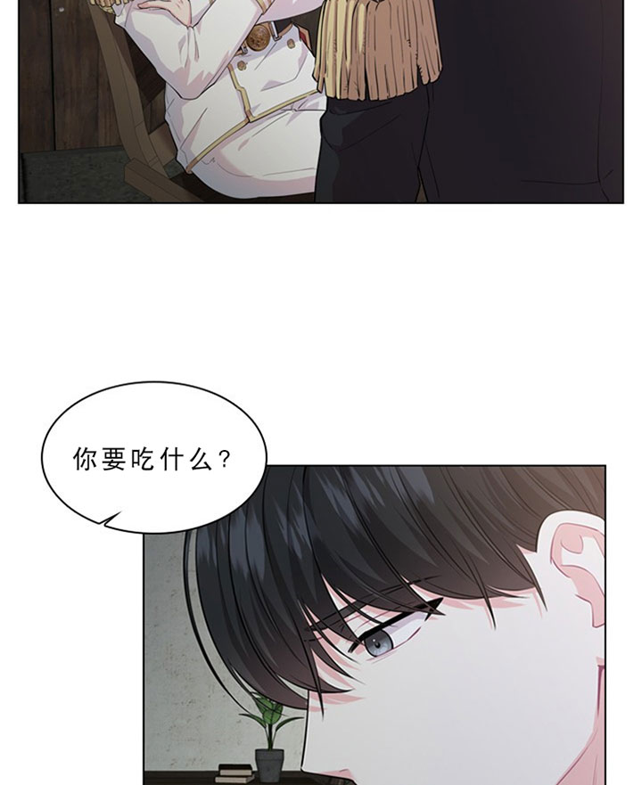 《你爸爸是谁?(番外)》第19话 第12页