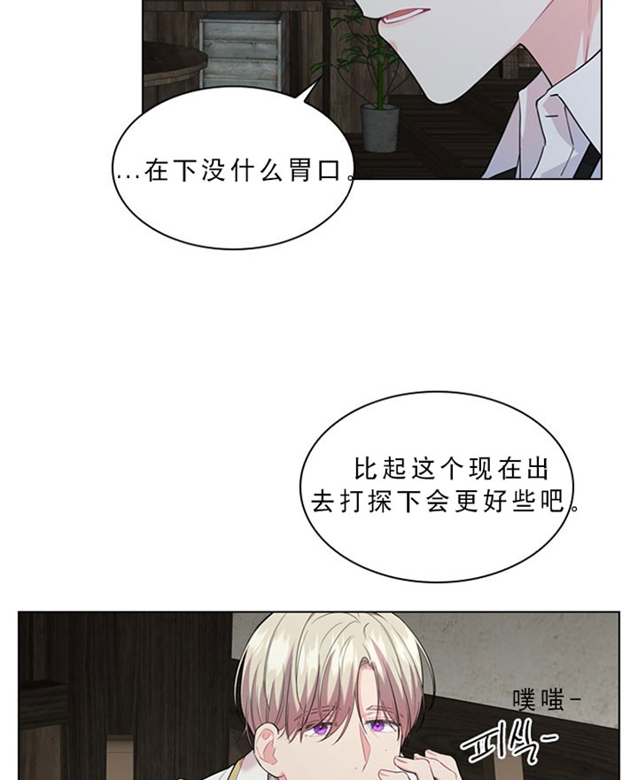 《你爸爸是谁?(番外)》第19话 第13页
