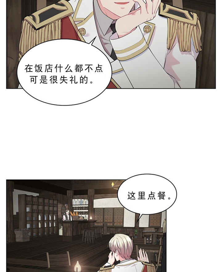 《你爸爸是谁?(番外)》第19话 第14页