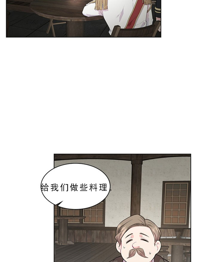 《你爸爸是谁?(番外)》第19话 第15页