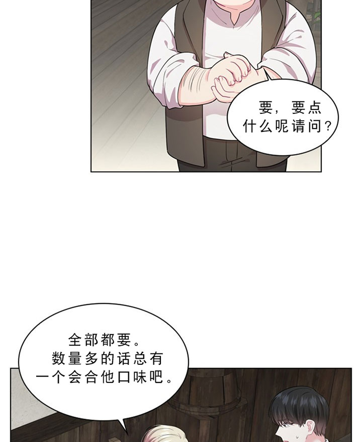 《你爸爸是谁?(番外)》第19话 第16页