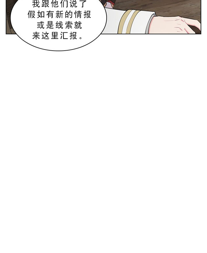 《你爸爸是谁?(番外)》第19话 第19页