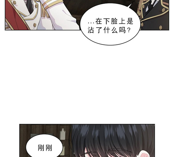 《你爸爸是谁?(番外)》第19话 第22页