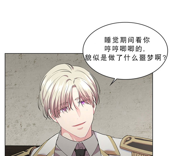 《你爸爸是谁?(番外)》第19话 第25页