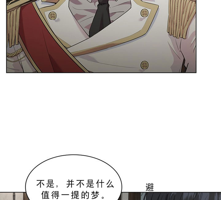 《你爸爸是谁?(番外)》第19话 第26页