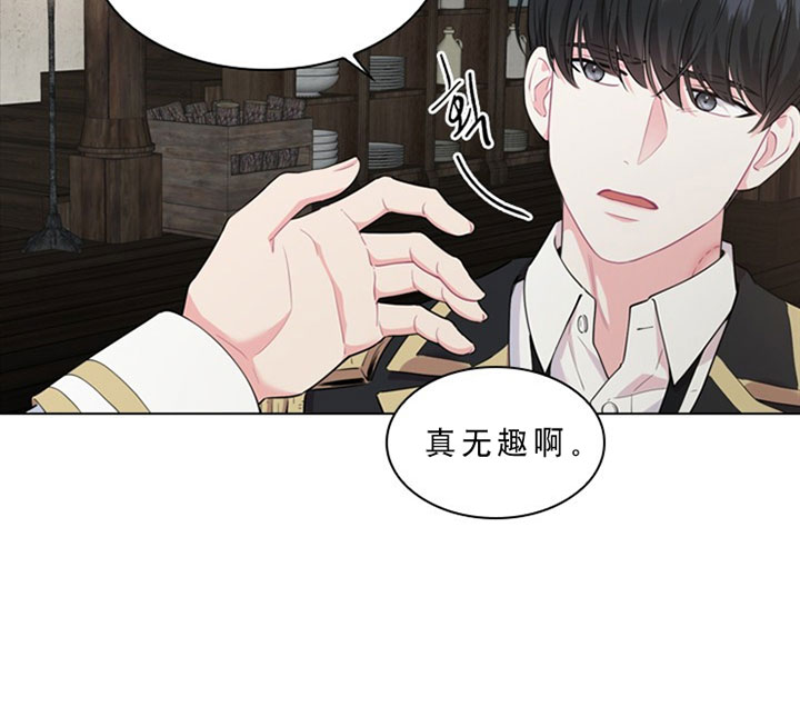 《你爸爸是谁?(番外)》第19话 第27页