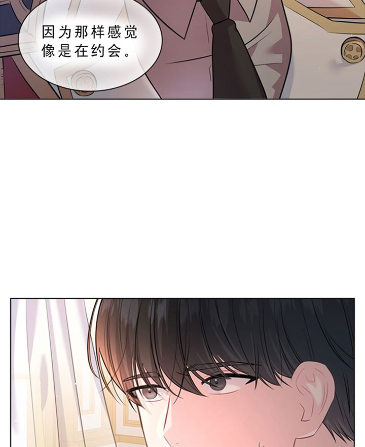 《你爸爸是谁?(番外)》第19话 第2页