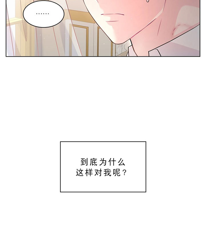 《你爸爸是谁?(番外)》第19话 第3页