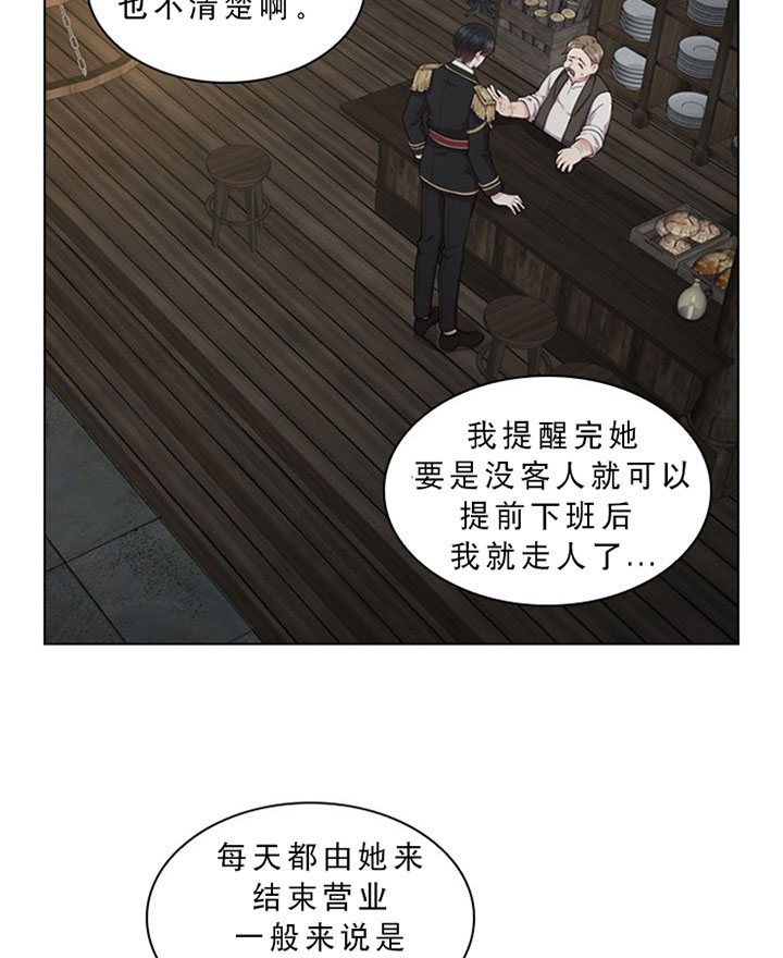 《你爸爸是谁?(番外)》第19话 第6页