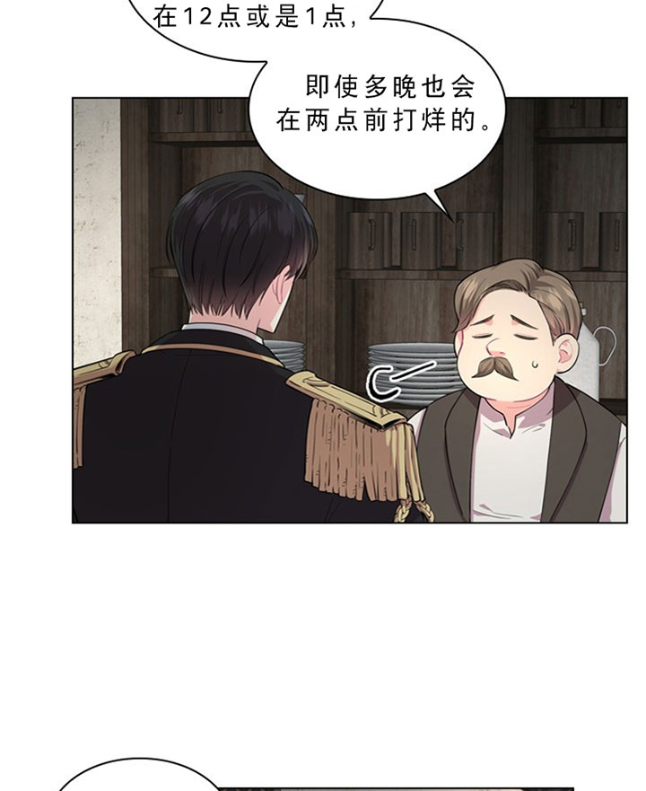 《你爸爸是谁?(番外)》第19话 第7页