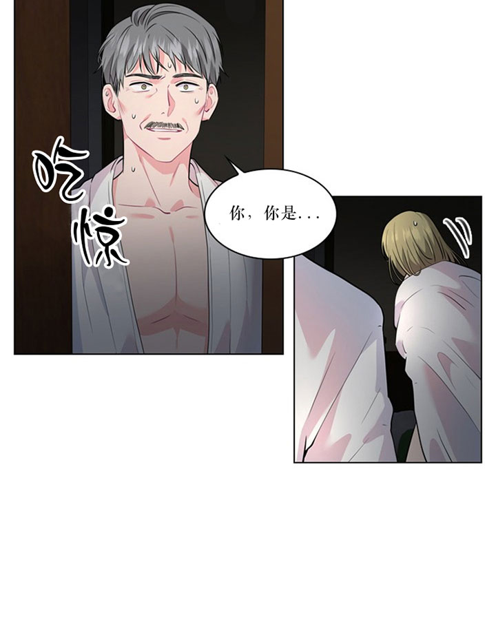 《你爸爸是谁?(番外)》第23话 第11页