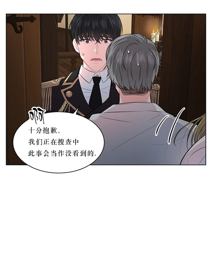 《你爸爸是谁?(番外)》第23话 第12页