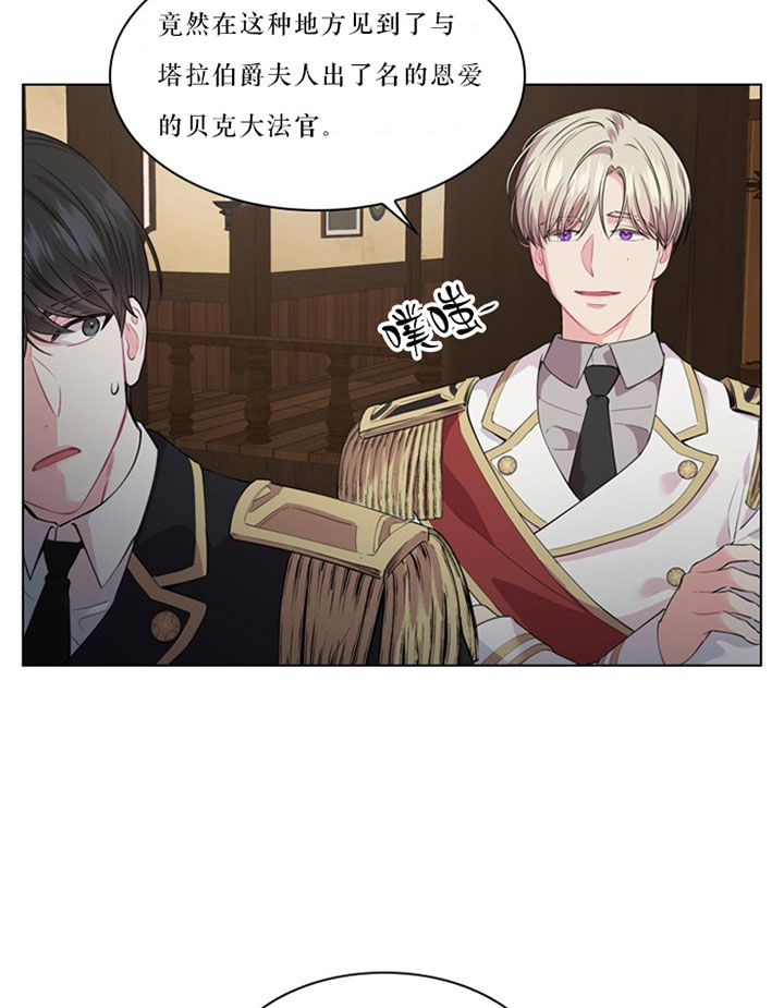 《你爸爸是谁?(番外)》第23话 第14页