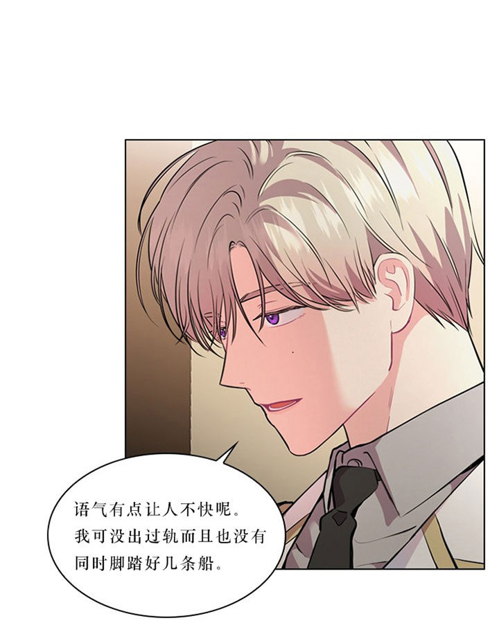 《你爸爸是谁?(番外)》第23话 第16页