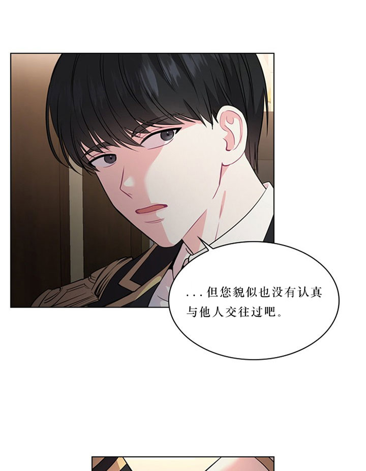 《你爸爸是谁?(番外)》第23话 第17页
