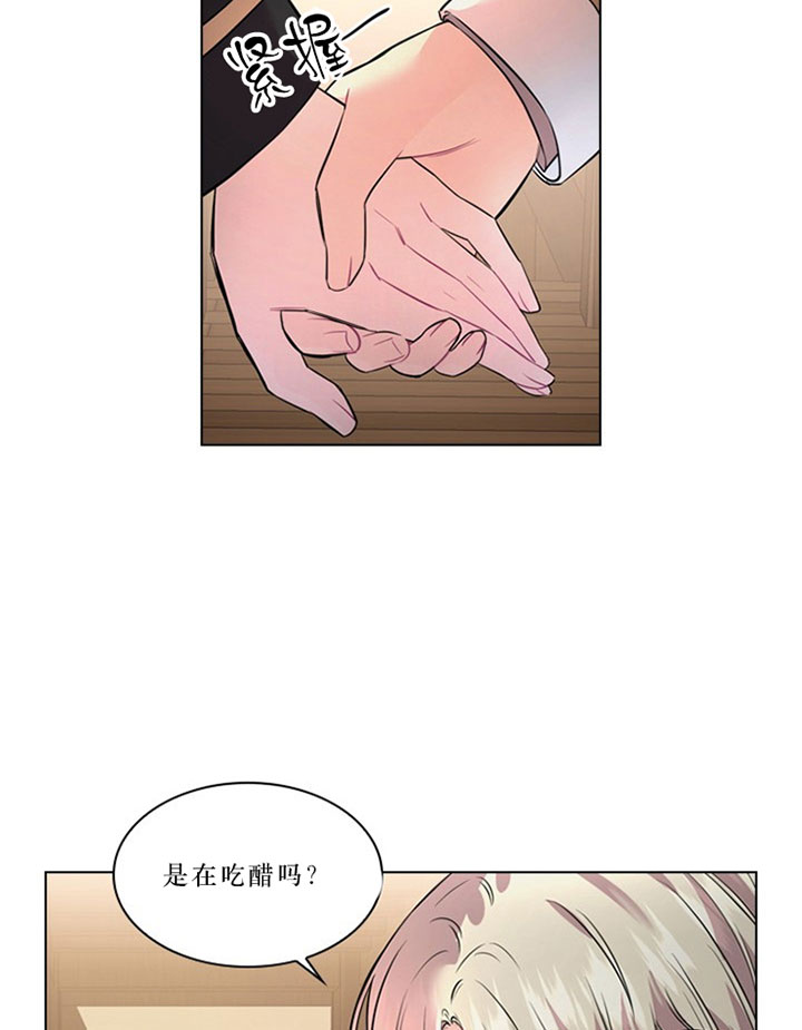 《你爸爸是谁?(番外)》第23话 第18页