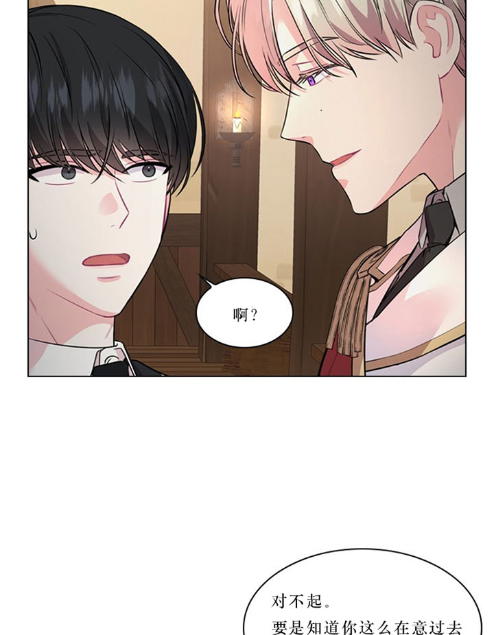 《你爸爸是谁?(番外)》第23话 第19页