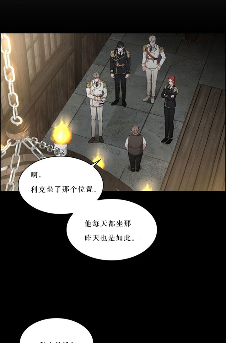 《你爸爸是谁?(番外)》第23话 第1页