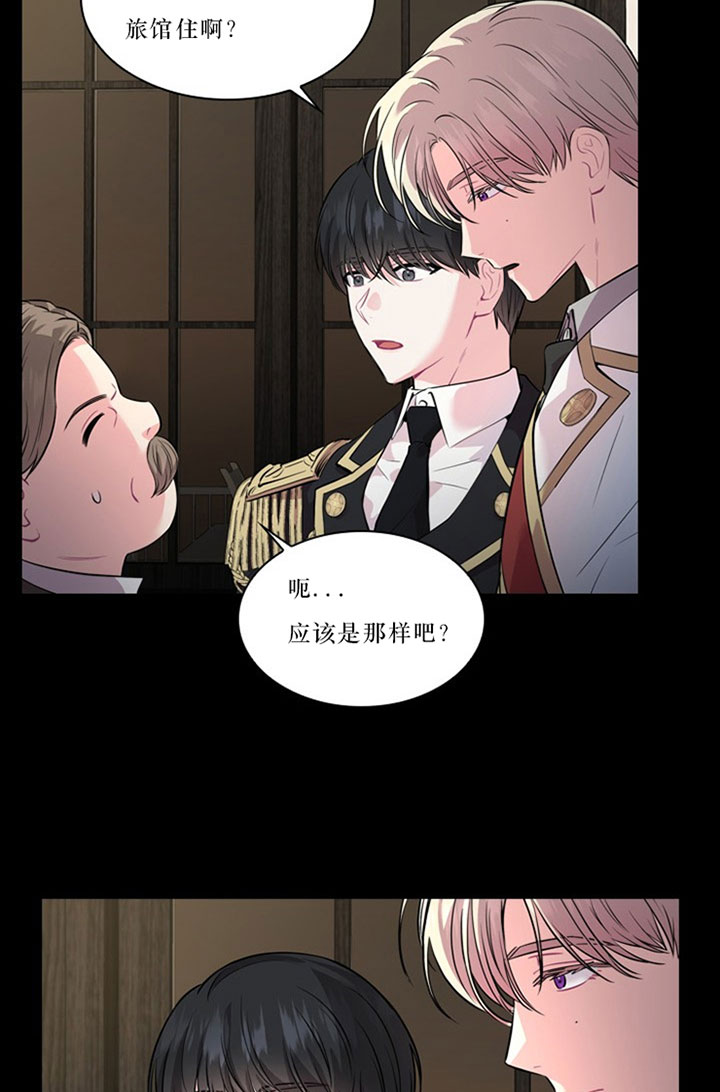 《你爸爸是谁?(番外)》第23话 第3页