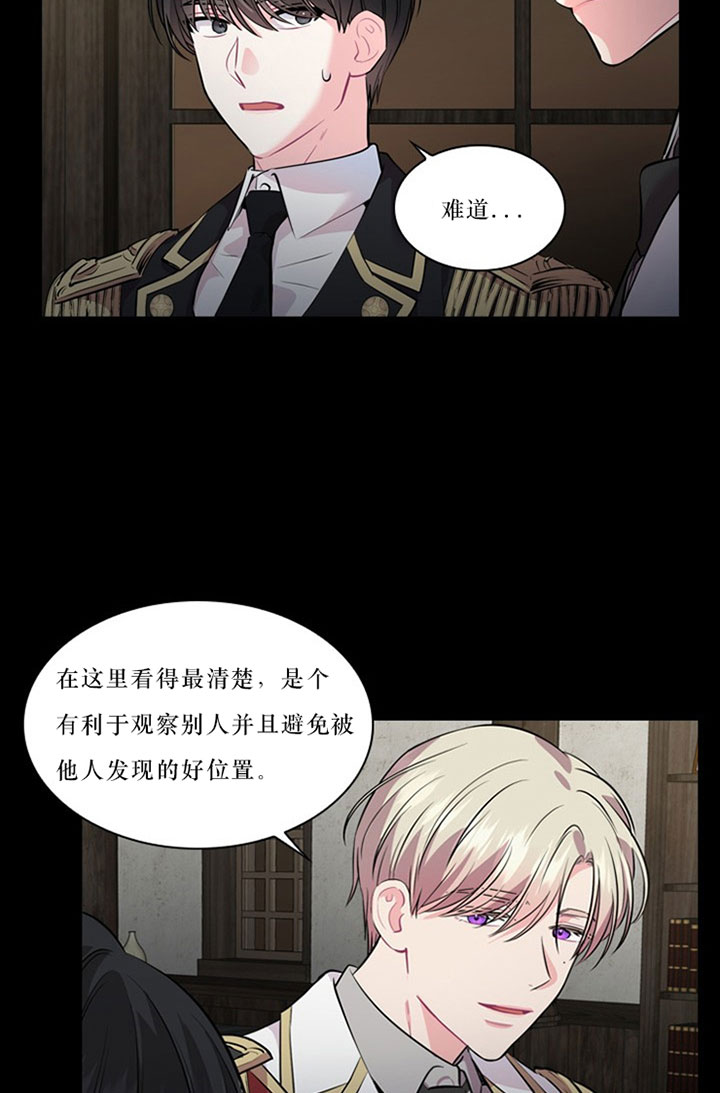 《你爸爸是谁?(番外)》第23话 第4页