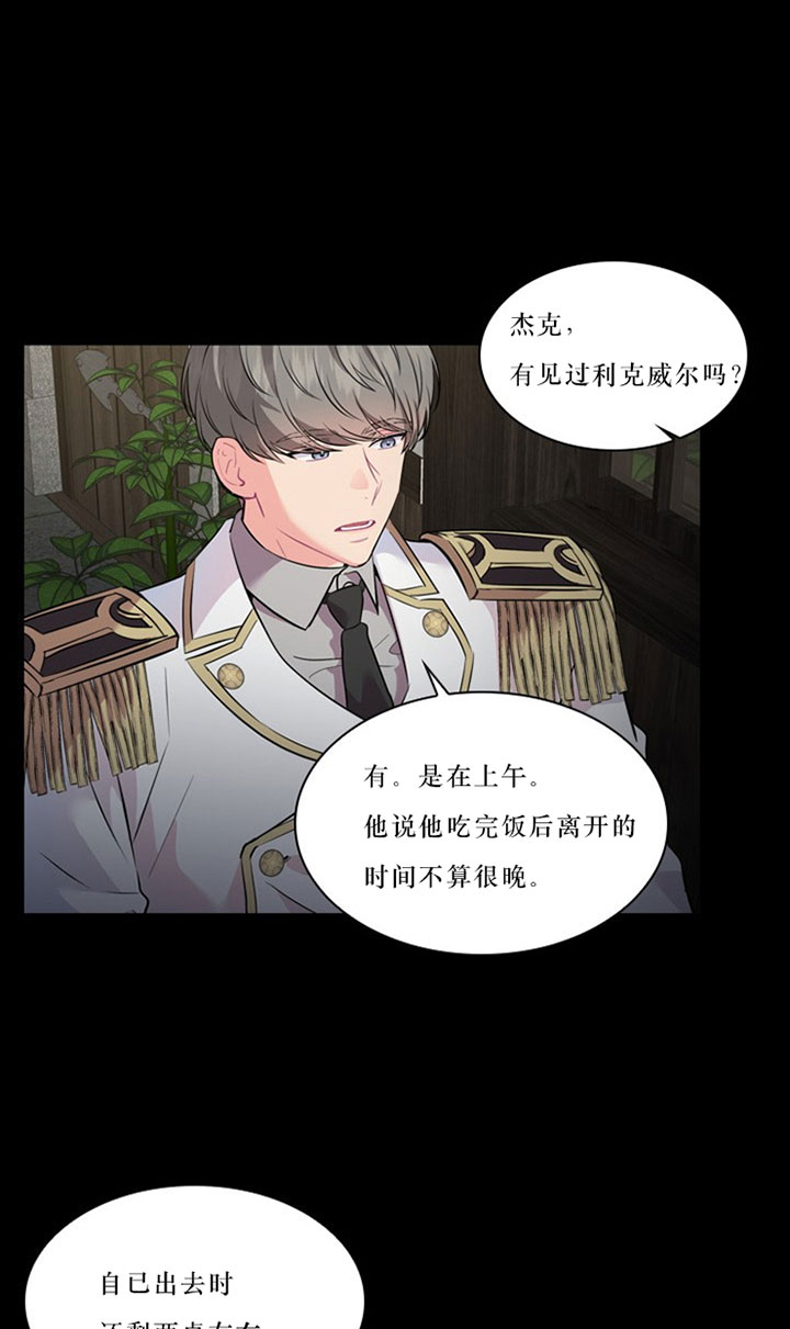 《你爸爸是谁?(番外)》第23话 第6页