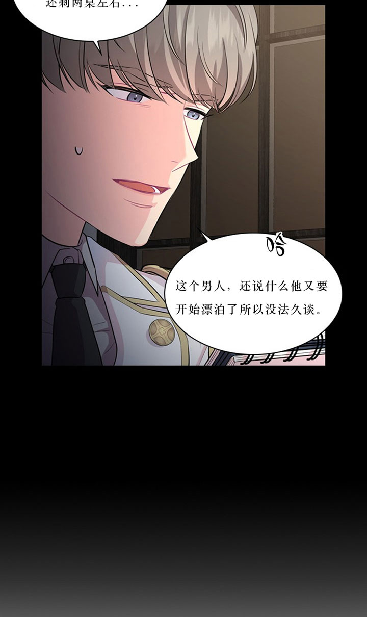 《你爸爸是谁?(番外)》第23话 第7页