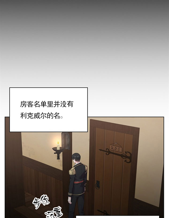 《你爸爸是谁?(番外)》第23话 第8页