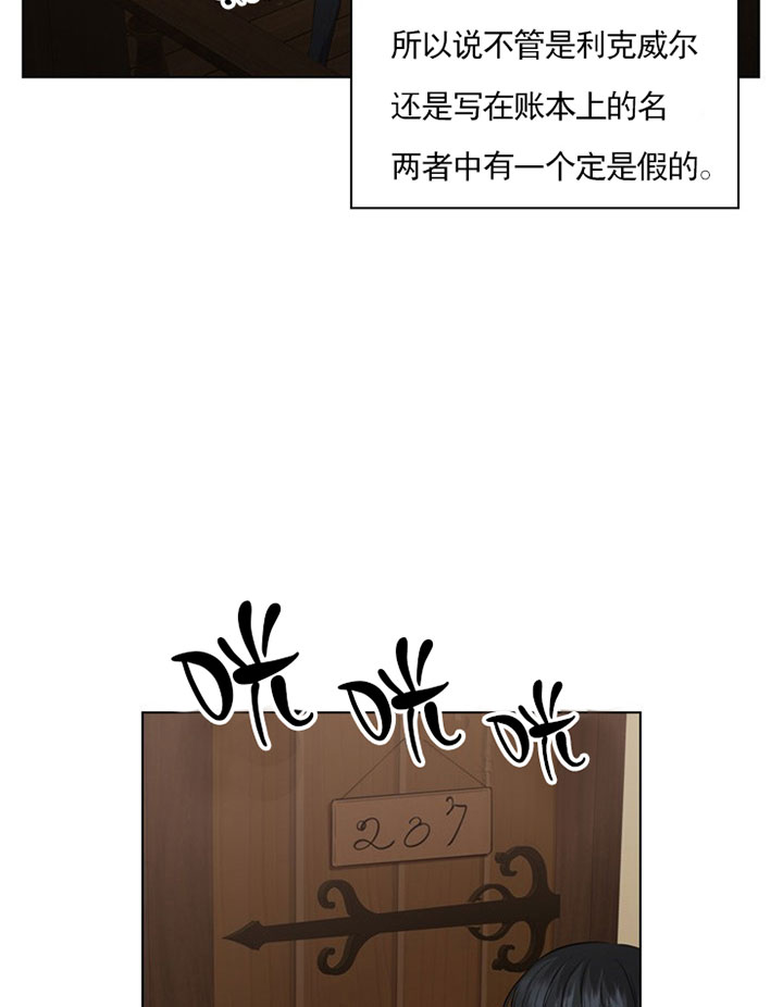 《你爸爸是谁?(番外)》第23话 第9页