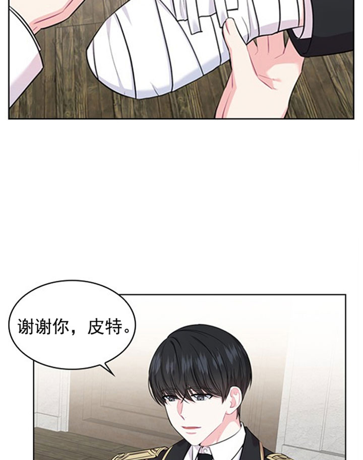 《你爸爸是谁?(番外)》第25话 第10页