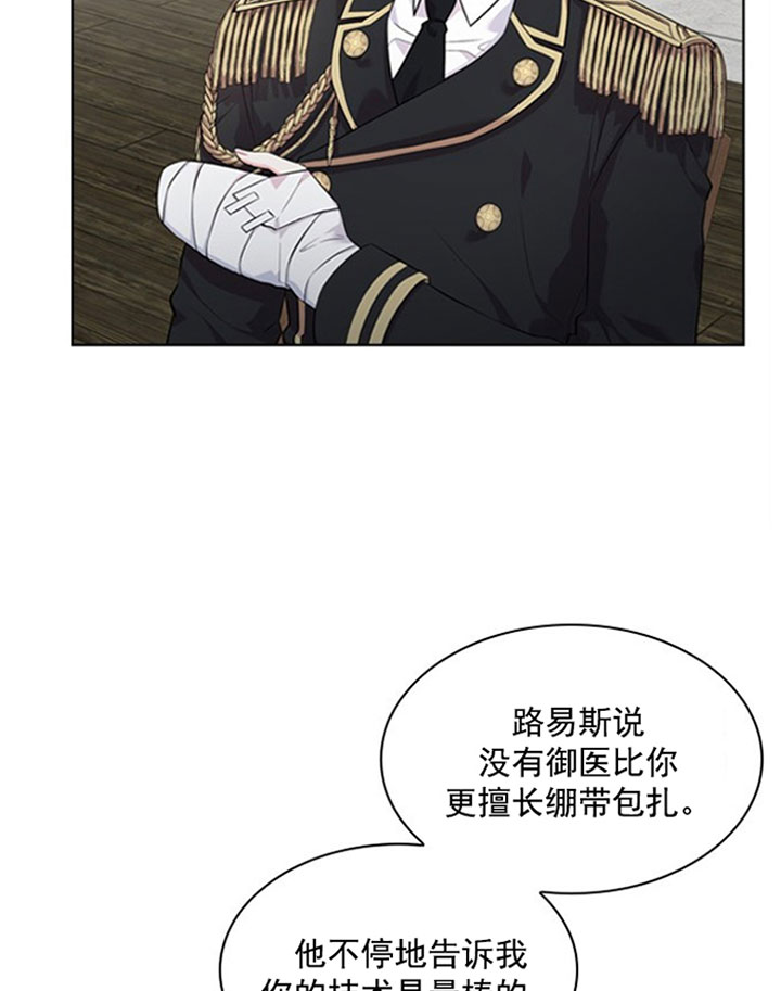 《你爸爸是谁?(番外)》第25话 第11页
