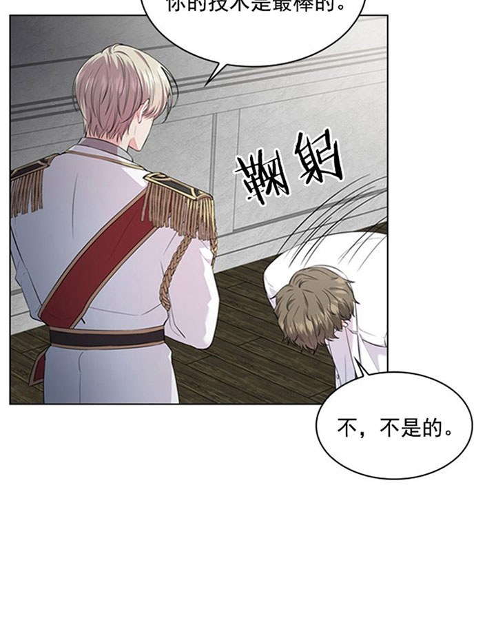 《你爸爸是谁?(番外)》第25话 第12页