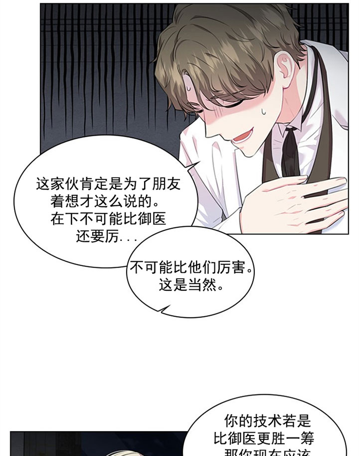 《你爸爸是谁?(番外)》第25话 第13页