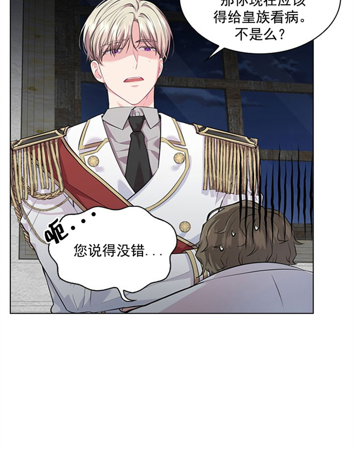 《你爸爸是谁?(番外)》第25话 第14页