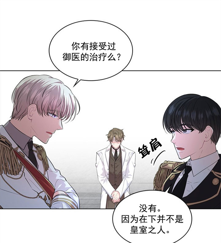 《你爸爸是谁?(番外)》第25话 第16页