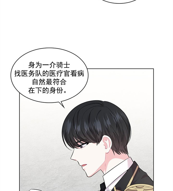 《你爸爸是谁?(番外)》第25话 第17页