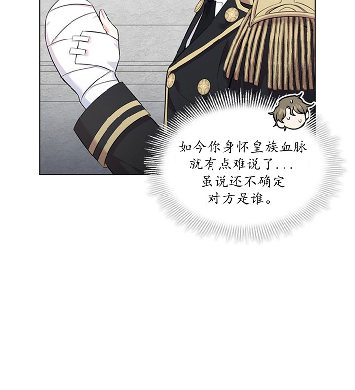 《你爸爸是谁?(番外)》第25话 第18页