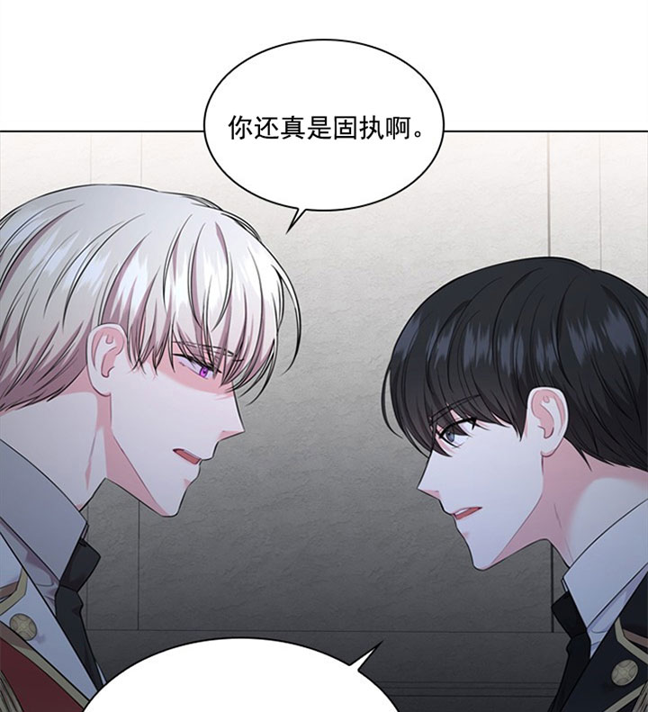 《你爸爸是谁?(番外)》第25话 第19页