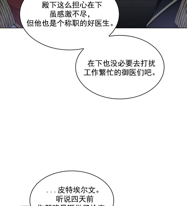 《你爸爸是谁?(番外)》第25话 第20页