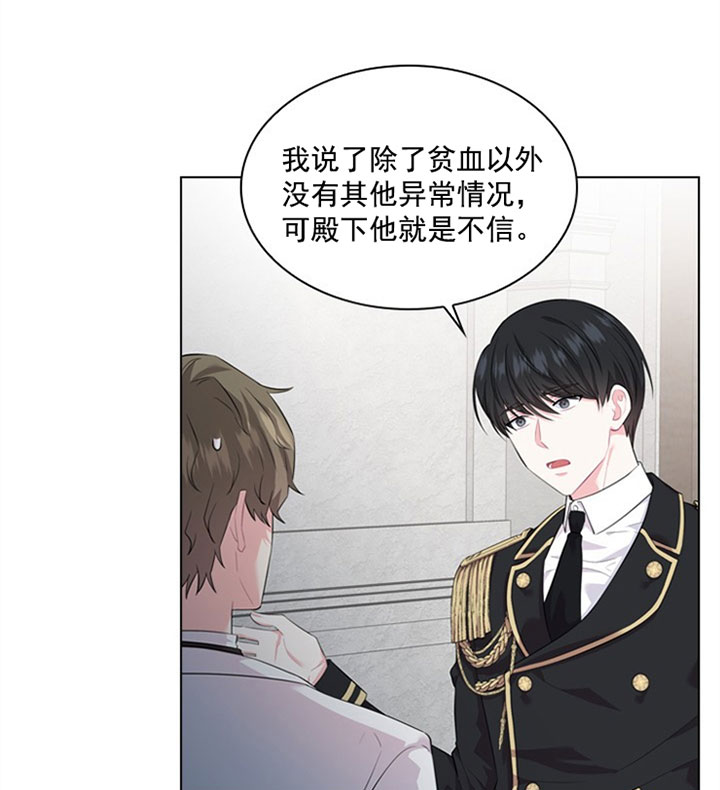 《你爸爸是谁?(番外)》第25话 第22页