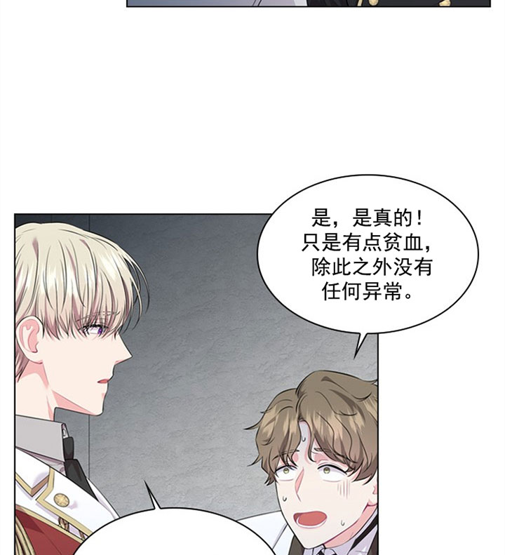 《你爸爸是谁?(番外)》第25话 第23页