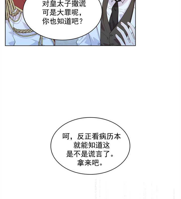 《你爸爸是谁?(番外)》第25话 第24页
