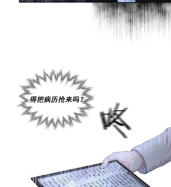 《你爸爸是谁?(番外)》第25话 第28页